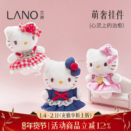 兰诺hellokitty正版挂件卡通公仔玩偶2025新款汽车钥匙扣书包挂件