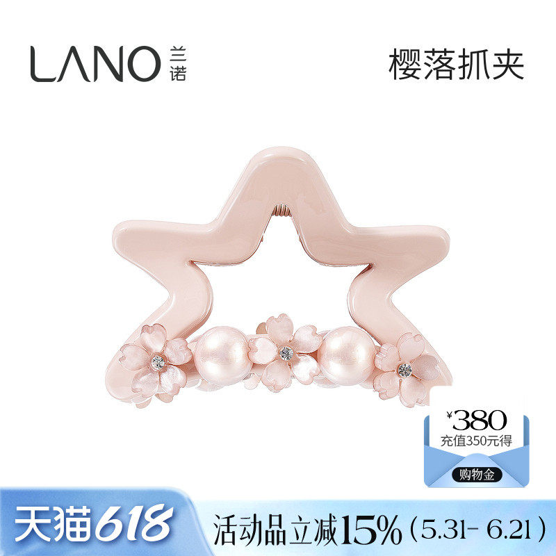 兰诺珍珠樱花星星抓夹女高级感2026新款夹子发量少半扎发鲨鱼发夹