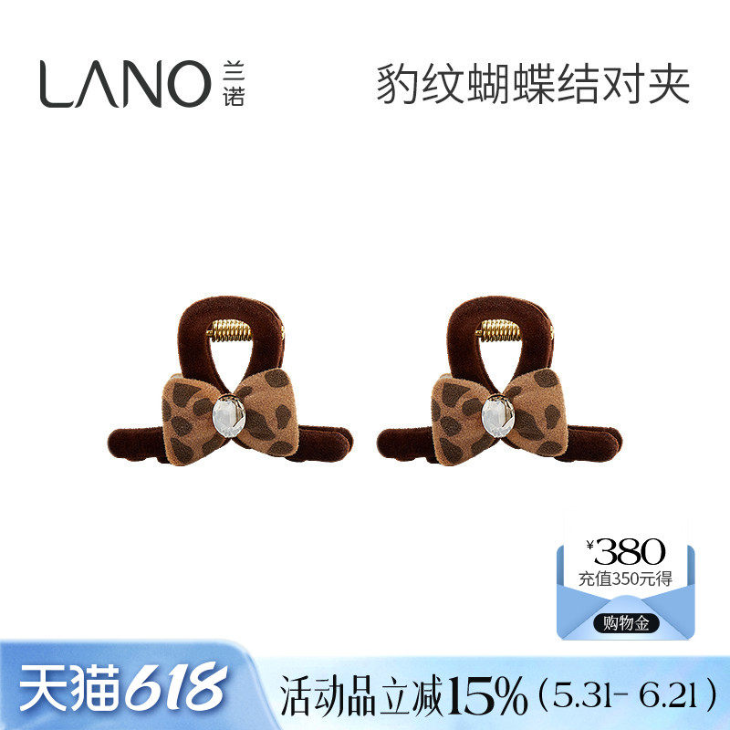 兰诺豹纹蝴蝶结丝绒抓夹女高级感2026新款小号发量少公主头对夹子