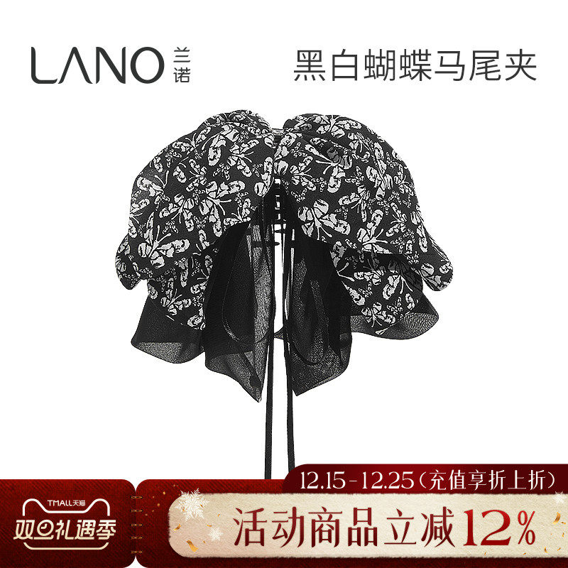 兰诺蝴蝶印花马尾抓夹女