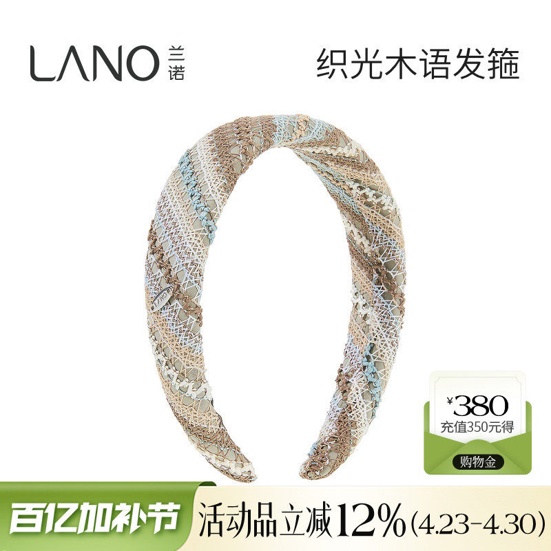 兰诺波西米亚风针织发箍头饰女高级感洋气时尚2026新款高颅顶头箍