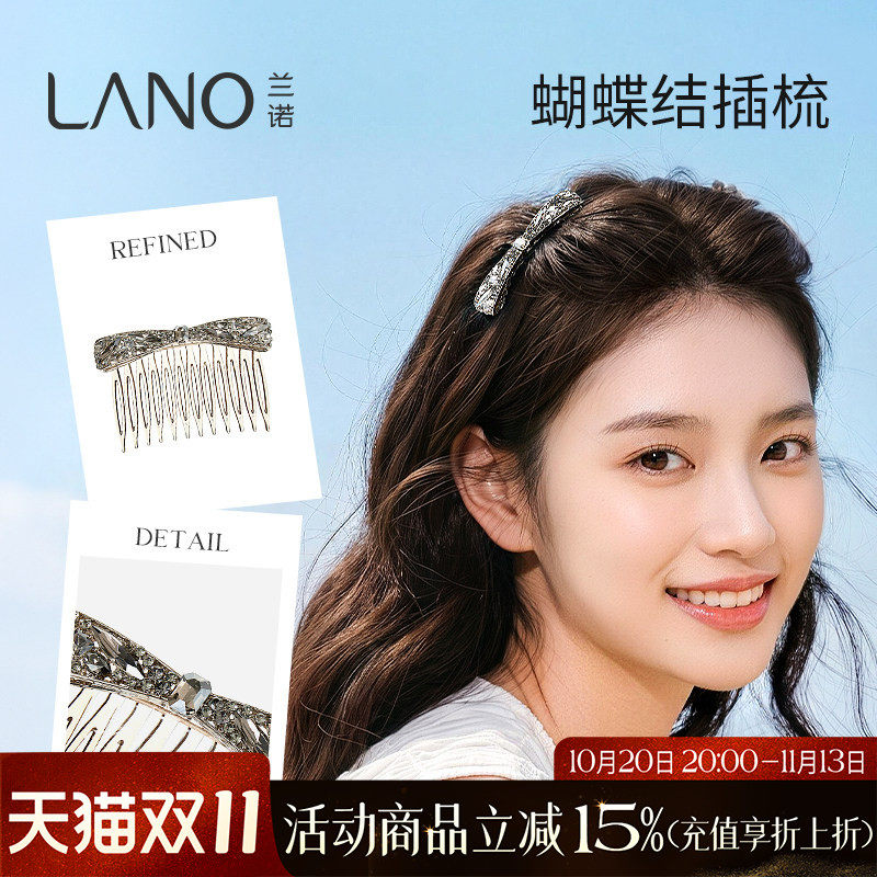 兰诺水钻蝴蝶结倒插梳发夹侧边夹子女士2026新款高端前额刘海发梳