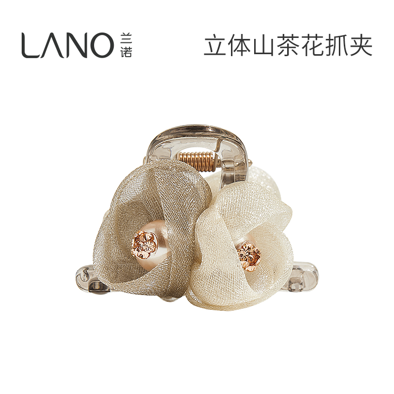 兰诺网纱珍珠山茶花抓夹女