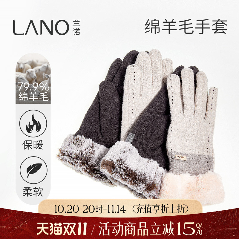 兰诺绵羊毛手套女冬季可触屏2025新款保暖防风加绒高级感骑行手套