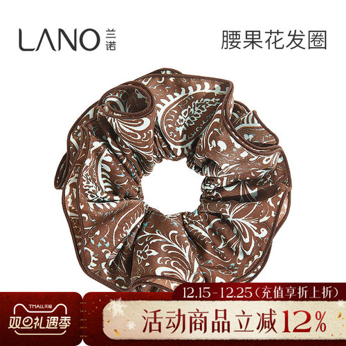 兰诺腰果印花大肠发圈女