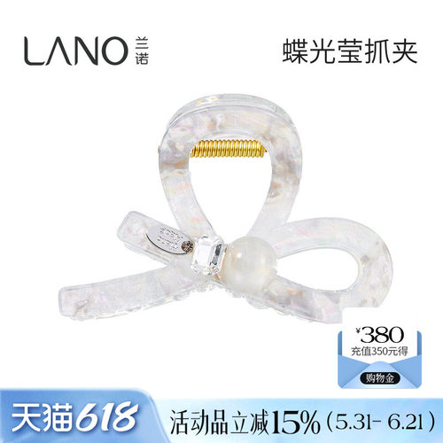兰诺水晶蝴蝶结抓夹女高级感2026新款后脑勺半扎发中号鲨鱼夹发夹