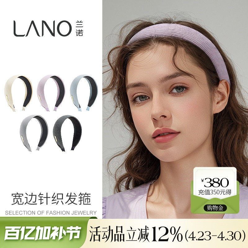 兰诺宽边针织发箍女2026新款高端秋冬季简约洋气压发头箍头饰发饰