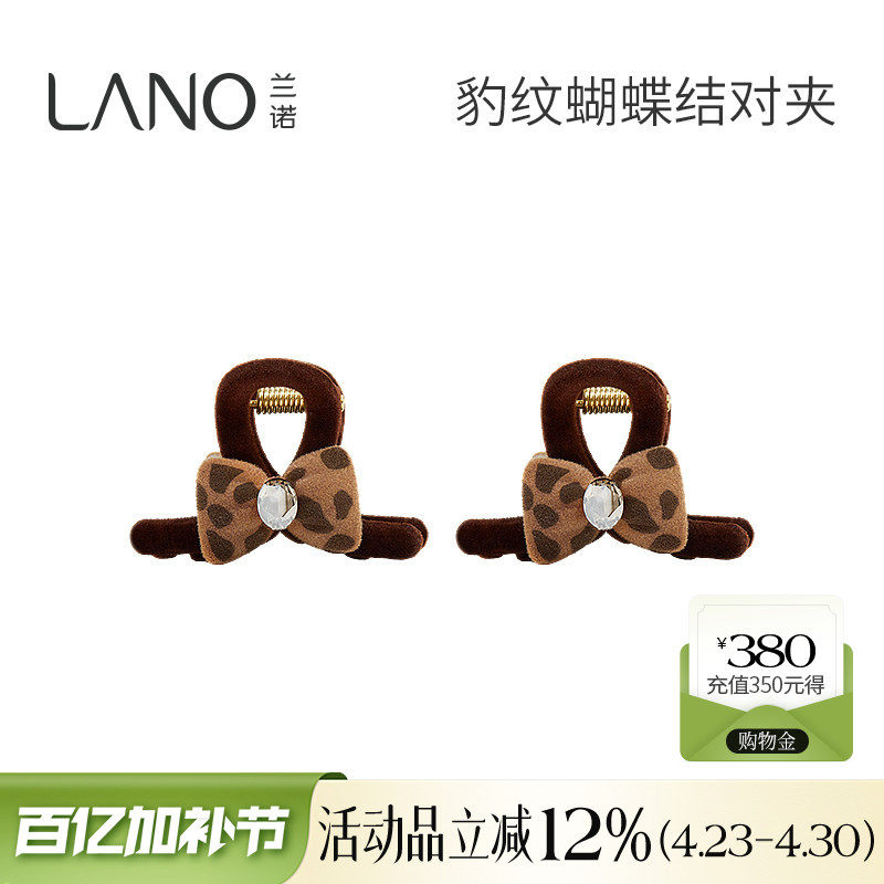 兰诺豹纹蝴蝶结丝绒抓夹女高级感2026新款小号发量少公主头对夹子