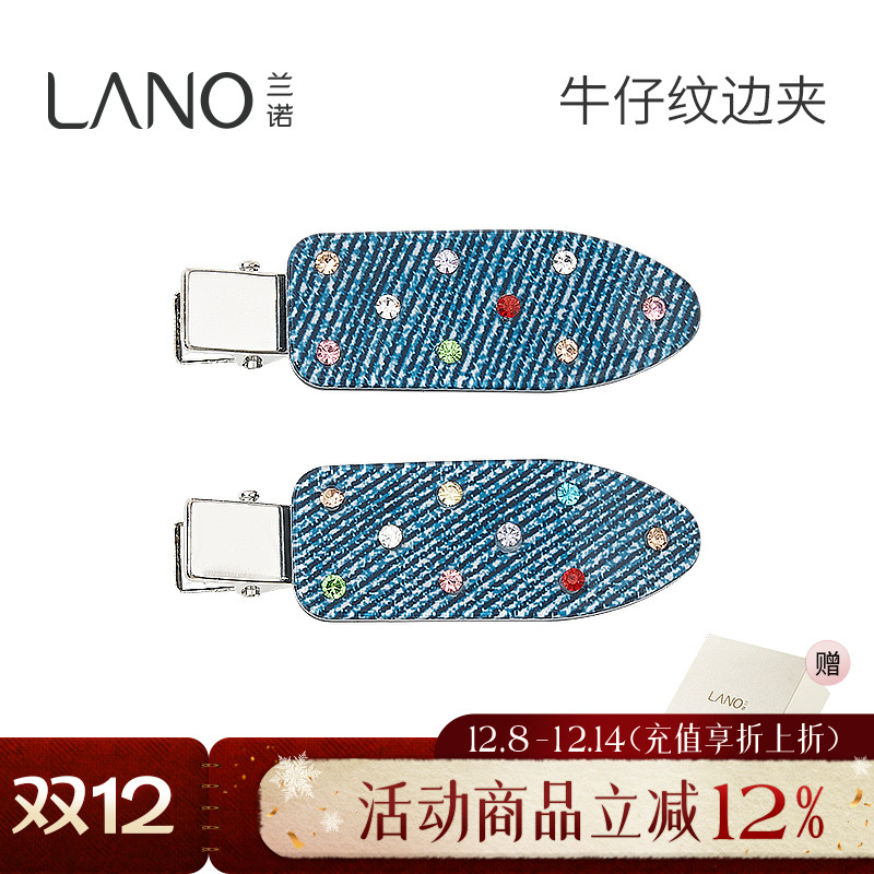 兰诺牛仔条纹发夹女对夹