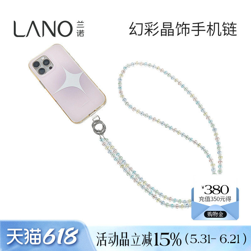 兰诺斜挎水晶手机链绳带垫片女款2026新款轻奢小众精致高级感挂件