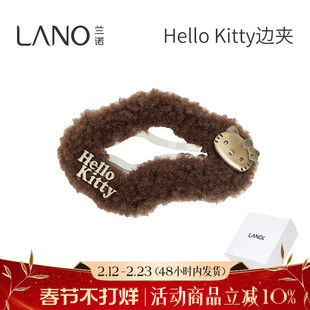 兰诺HelloKitty正版授权毛绒发夹女2026新款高端侧边夹前额刘海夹