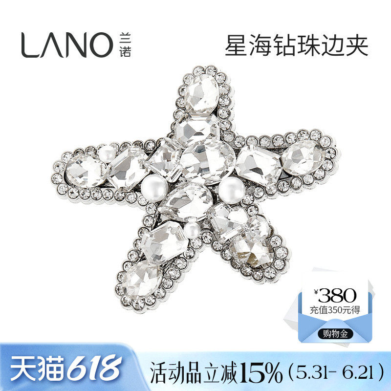 兰诺满钻海星发夹女2026新款高端侧边夹前额刘海夹鸭嘴夹头饰夹子