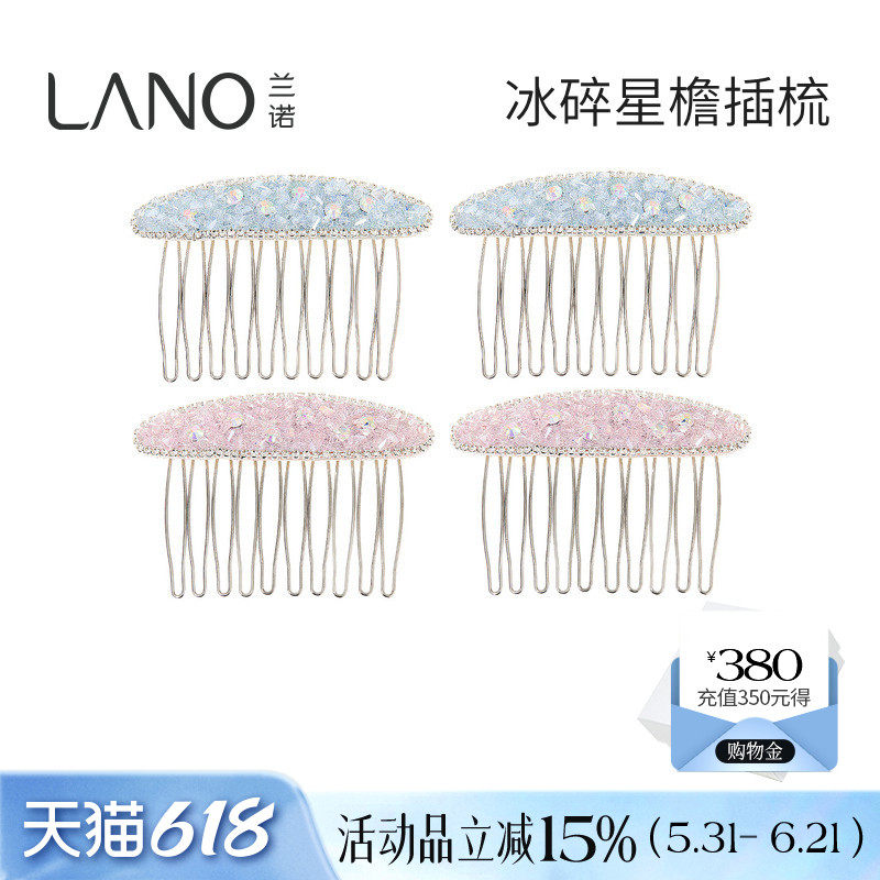 兰诺水晶倒插梳发夹边夹侧边夹子女2026新款高端前额刘海发梳对夹