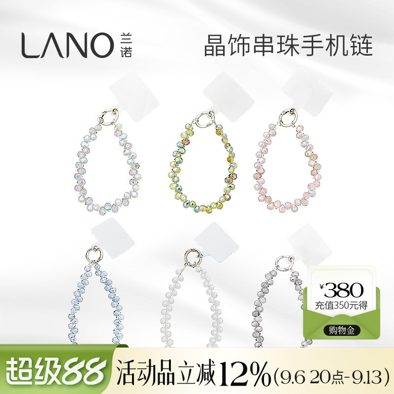 兰诺水晶手机挂链女式图片