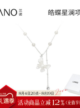 兰诺蝴蝶吊坠珍珠项链女2026新款高级感轻奢锁骨链情人节生日礼物