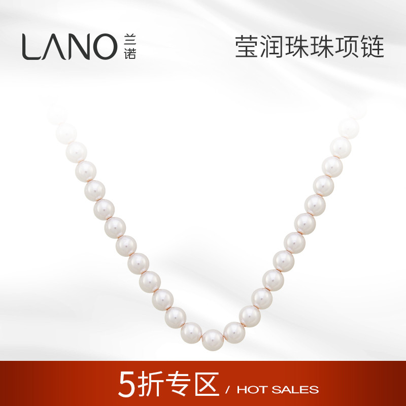 兰诺珍珠项链女款首饰
