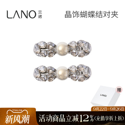 兰诺水晶珍珠蝴蝶结发夹女