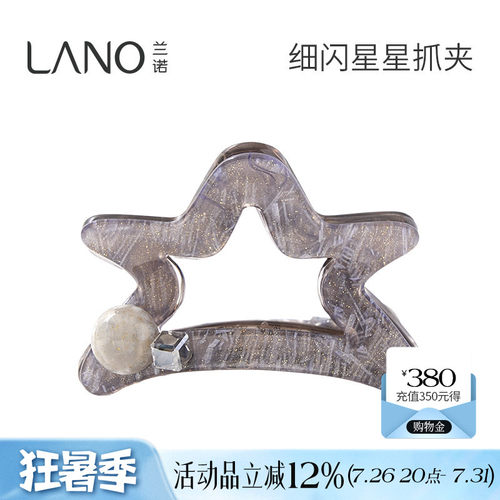 兰诺水晶星星抓夹女小号