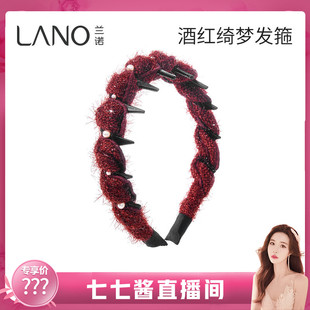 【七七酱直播间】兰诺红色针织珍珠发箍女款带齿