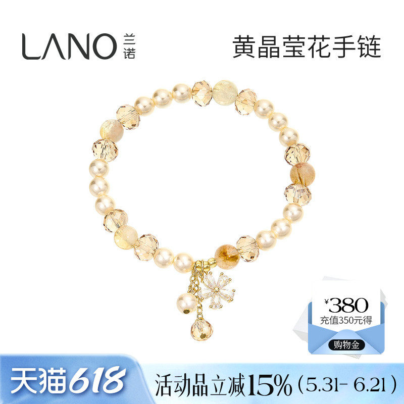兰诺黄水晶珍珠串珠手串女款2026新款轻奢精致手链情人节生日礼物