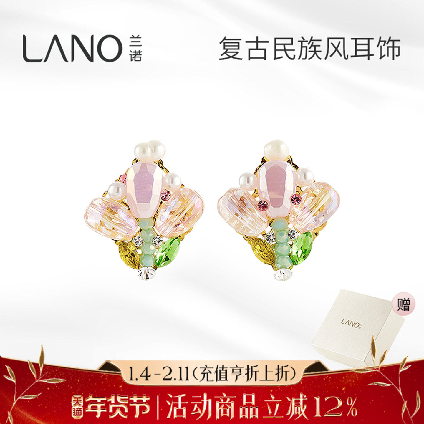 兰诺波西米亚民族风水晶珍珠耳钉女2026年新款爆款高级感银针耳饰,饰品/流行首饰/时尚饰品新,耳钉,淘宝优惠券,粉丝福利购,淘宝优惠卷