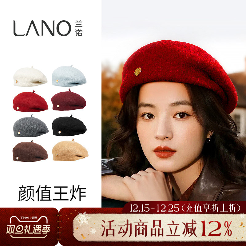 兰诺多色绵羊毛贝雷帽女款