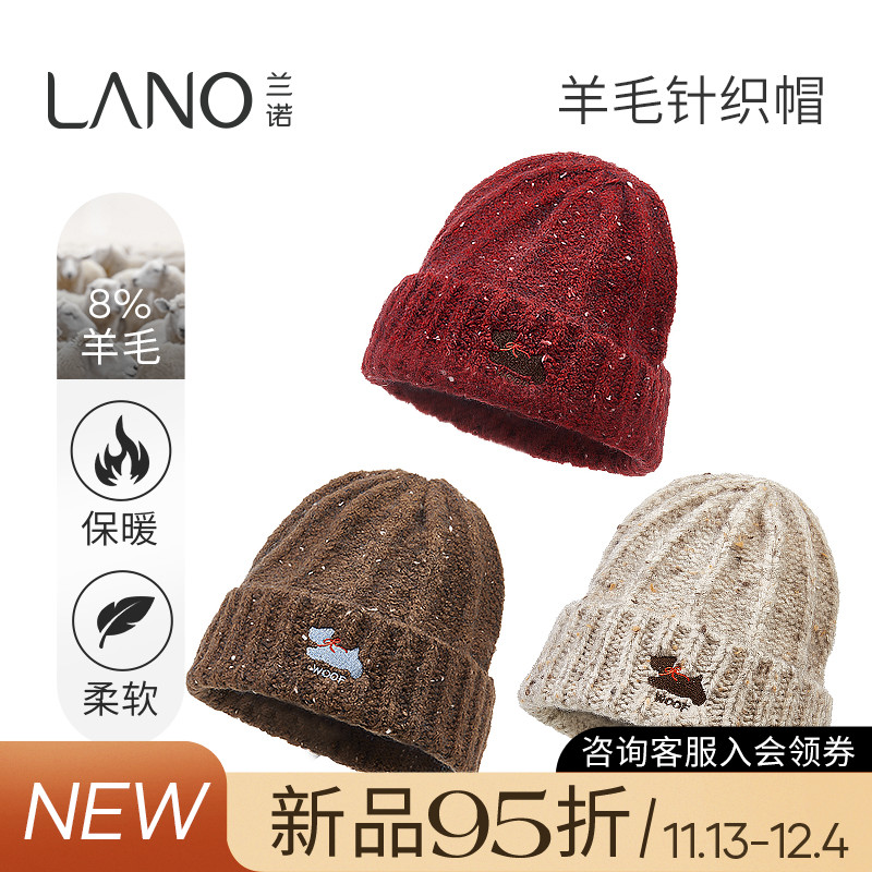 兰诺小狗针织毛线帽女款