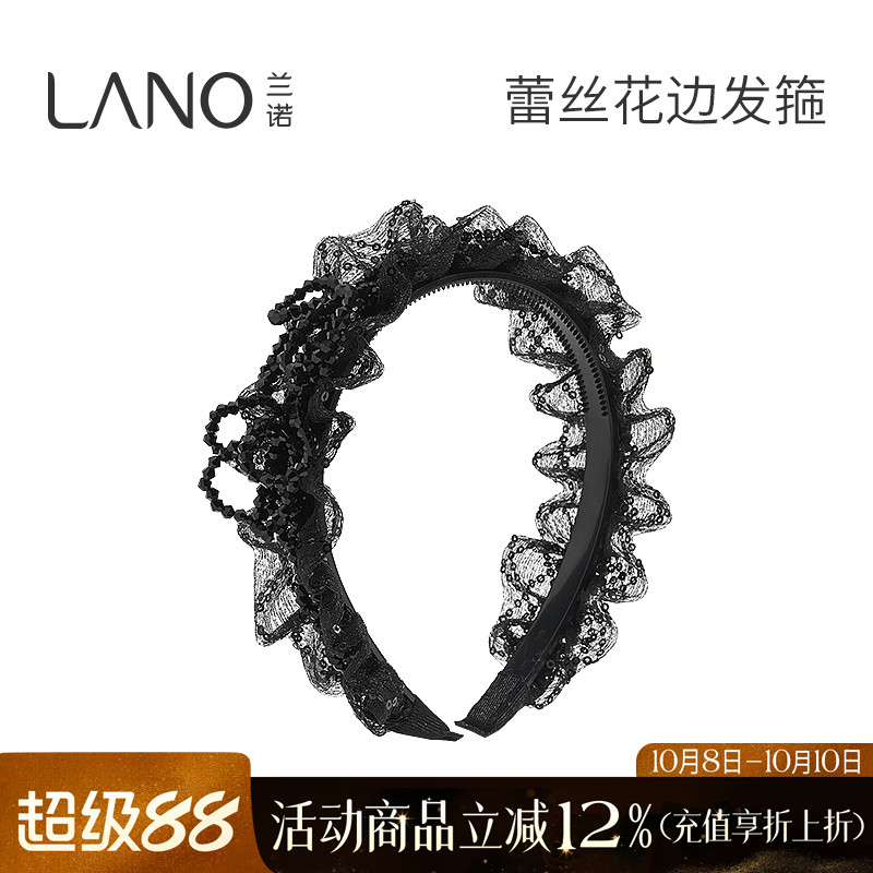 兰诺黑色蕾丝水晶发箍女款