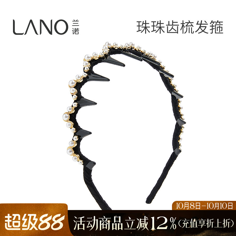 兰诺珍珠发箍女波浪形