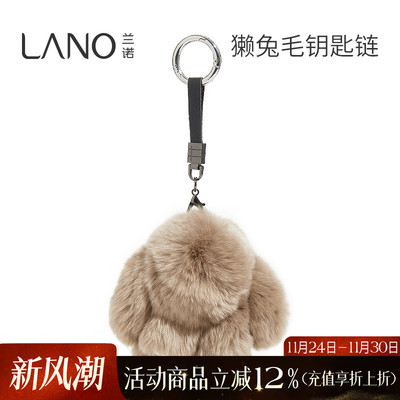 兰诺獭兔毛钥匙扣女士
