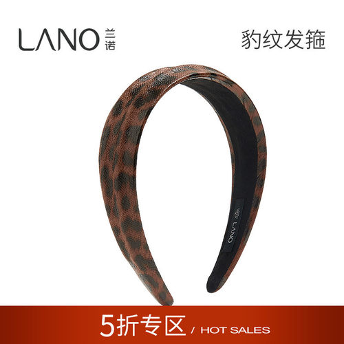 兰诺豹纹皮质发箍女款