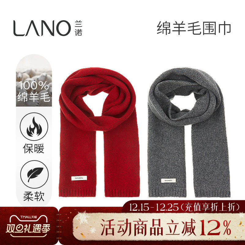 兰诺绵羊毛红色围巾女