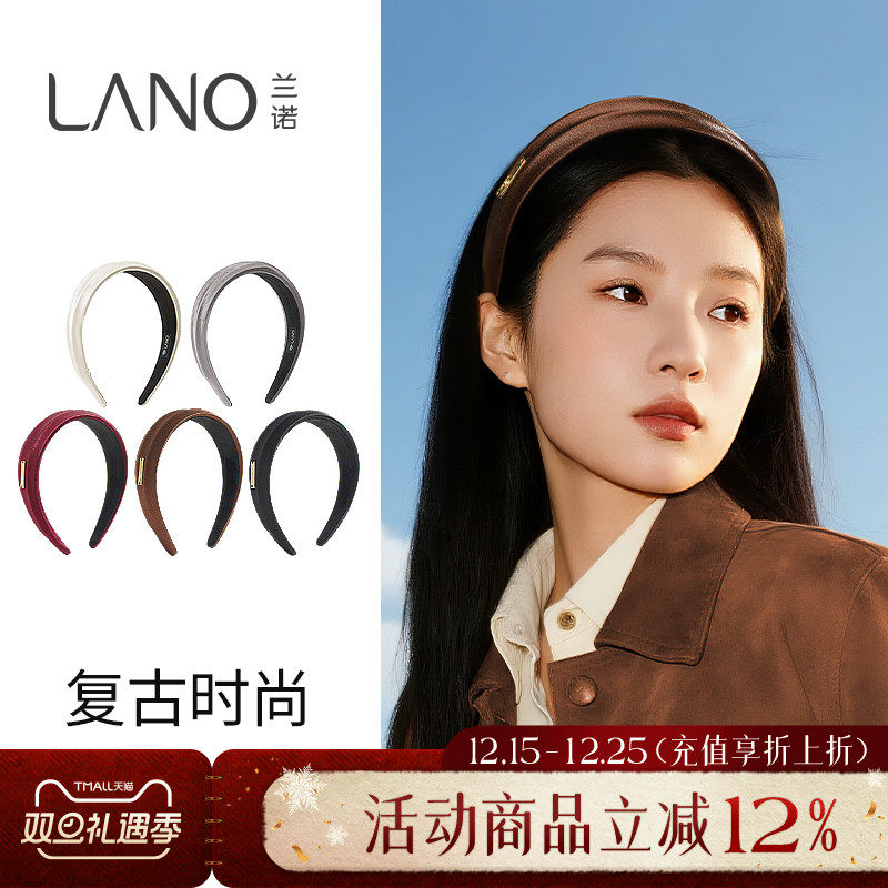 兰诺多色宽边发箍女款