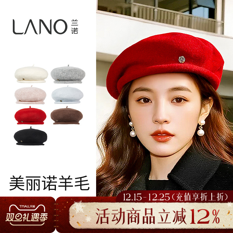 兰诺多色绵羊毛卷边贝雷帽女款