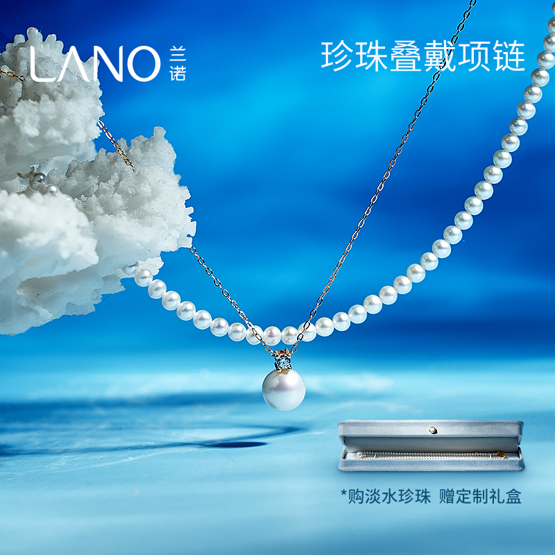 兰诺双层天然淡水珍珠项链