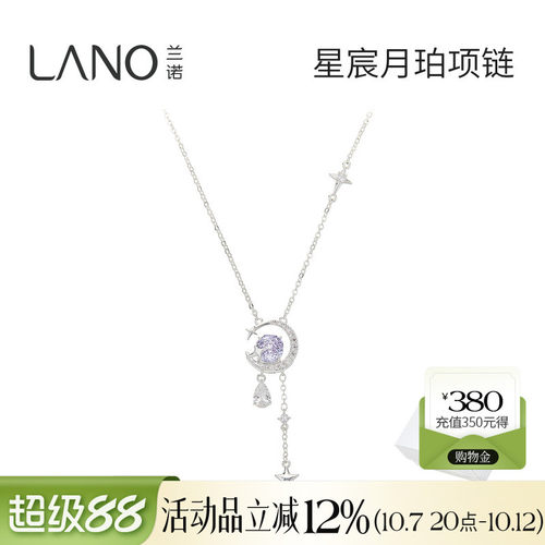 兰诺星月项链女2026新款高级感轻奢小众锁骨链颈链情人节生日礼物