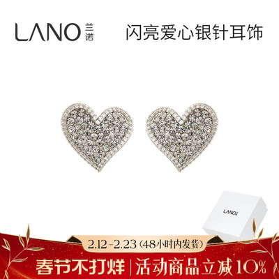 兰诺满钻爱心耳钉女款