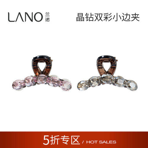 兰诺水晶抓夹女高级感2026新款小号发量少后脑勺半扎发鲨鱼夹发夹