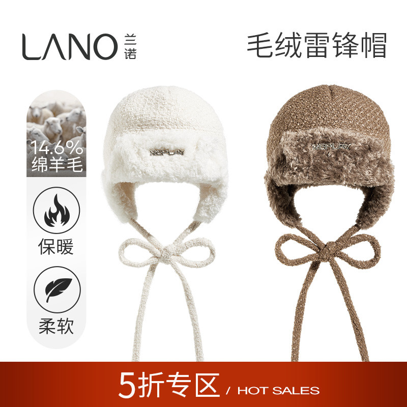 兰诺毛绒雷锋帽女款2025冬季新款显脸小东北防寒装备时尚洋气帽子