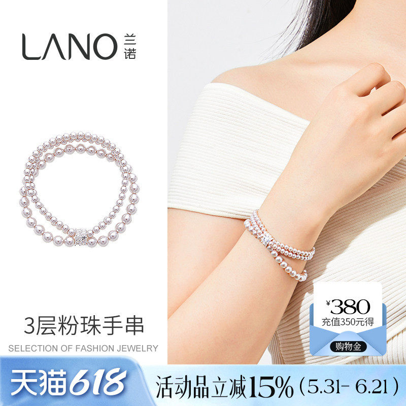 兰诺珍珠叠戴手链女款2026新款轻奢ins小众精致闺蜜礼物饰品手饰