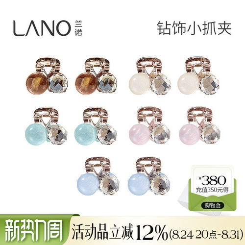 兰诺迷你头发抓夹女对夹
