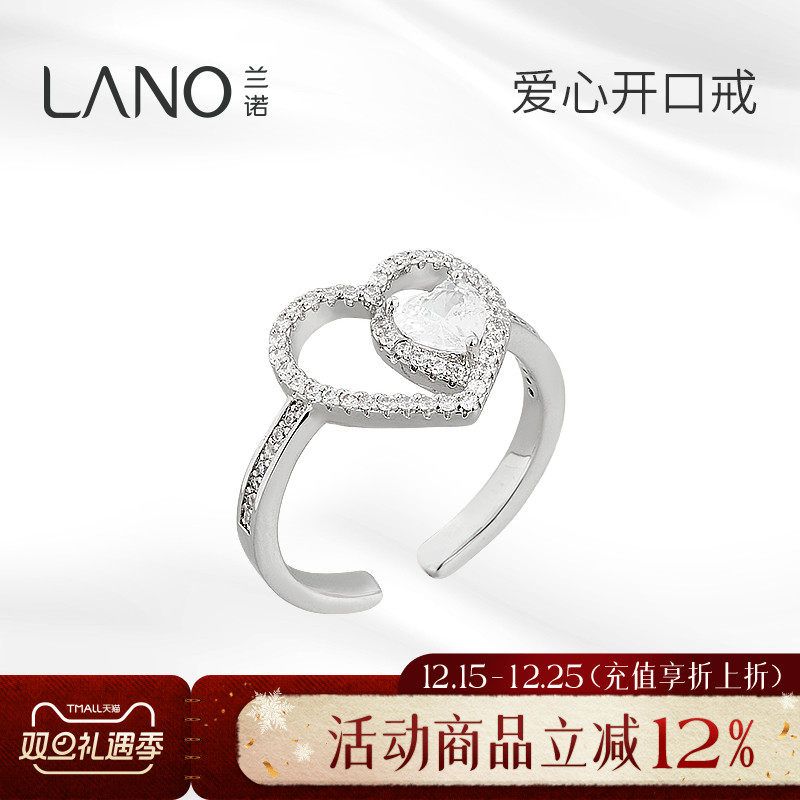 兰诺水钻爱心开口戒指女2025新款爆款小众设计轻奢高级感生日礼物