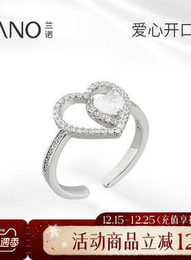 兰诺水钻爱心开口戒指女