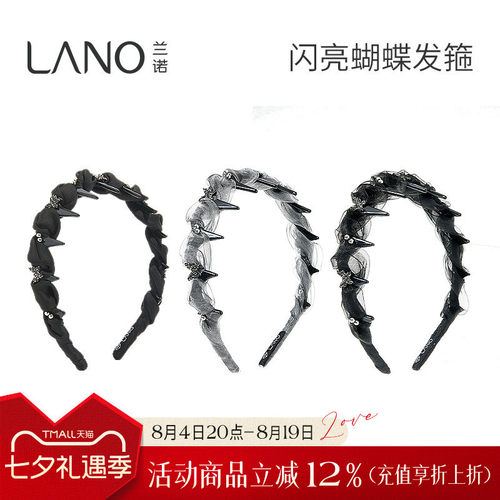 兰诺满钻蝴蝶洗脸发箍头箍女带齿