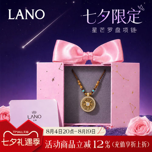 兰诺罗盘吊坠串珠项链女款
