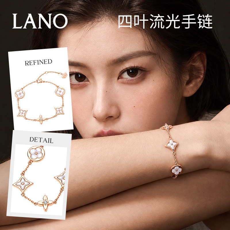 兰诺玫瑰金四叶草手链女款2026新款轻奢小众精致闺蜜手饰生日礼物