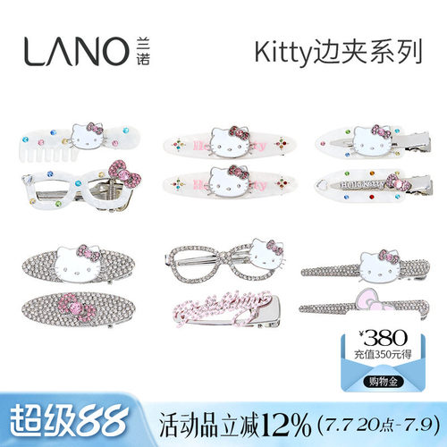 兰诺hellokitty正版授权儿童发夹边夹侧边夹子头饰女2026新款发饰