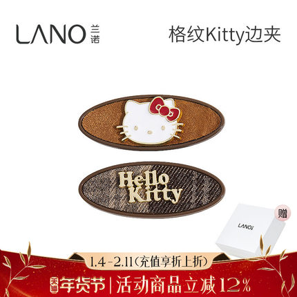 兰诺hellokitty正版授权儿童发夹女2026新款高端侧边夹刘海夹对夹