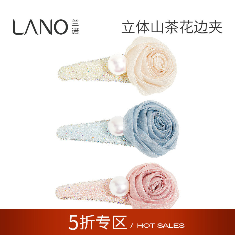 兰诺立体山茶花珍珠发夹女图片