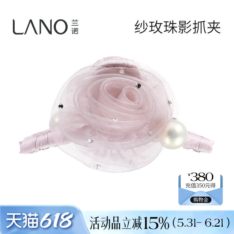 兰诺粉色网纱珍珠抓夹女高级感2026新款大号发量大半扎发鲨鱼发夹